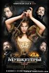 Смотреть онлайн Мушкетеры / The Three Musketeers (2011)