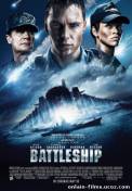 Смотреть онлайн Морской бой / Battleship (2012)