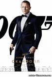 007: Координаты «Скайфолл» (2012) фильм смотреть онлайн